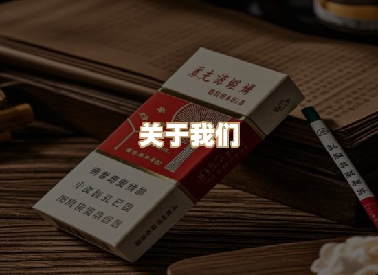 关于奥玛烟网